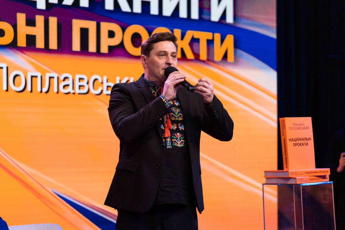 Михаил Поплавский презентовал книгу 'Национальные проекты' Михаил Поплавский презентовал книгу 'Национальные проекты'