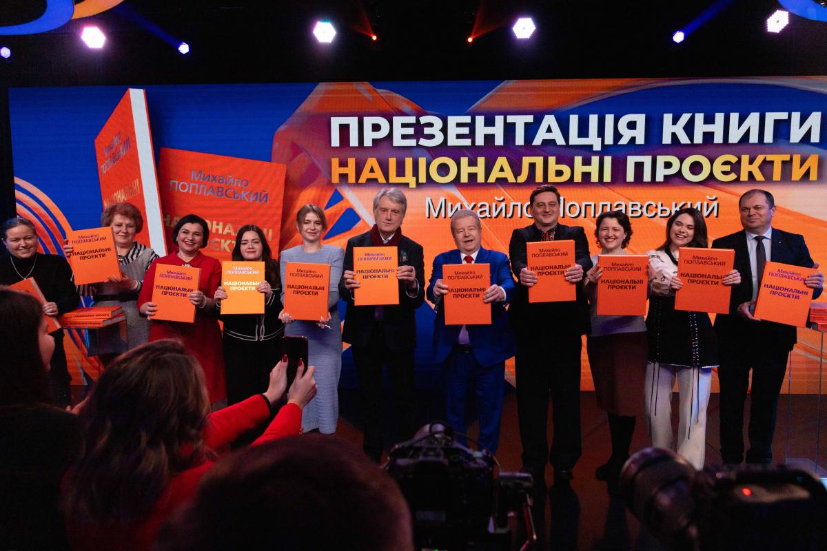 Михаил Поплавский презентовал книгу 'Национальные проекты' Михаил Поплавский презентовал книгу 'Национальные проекты'