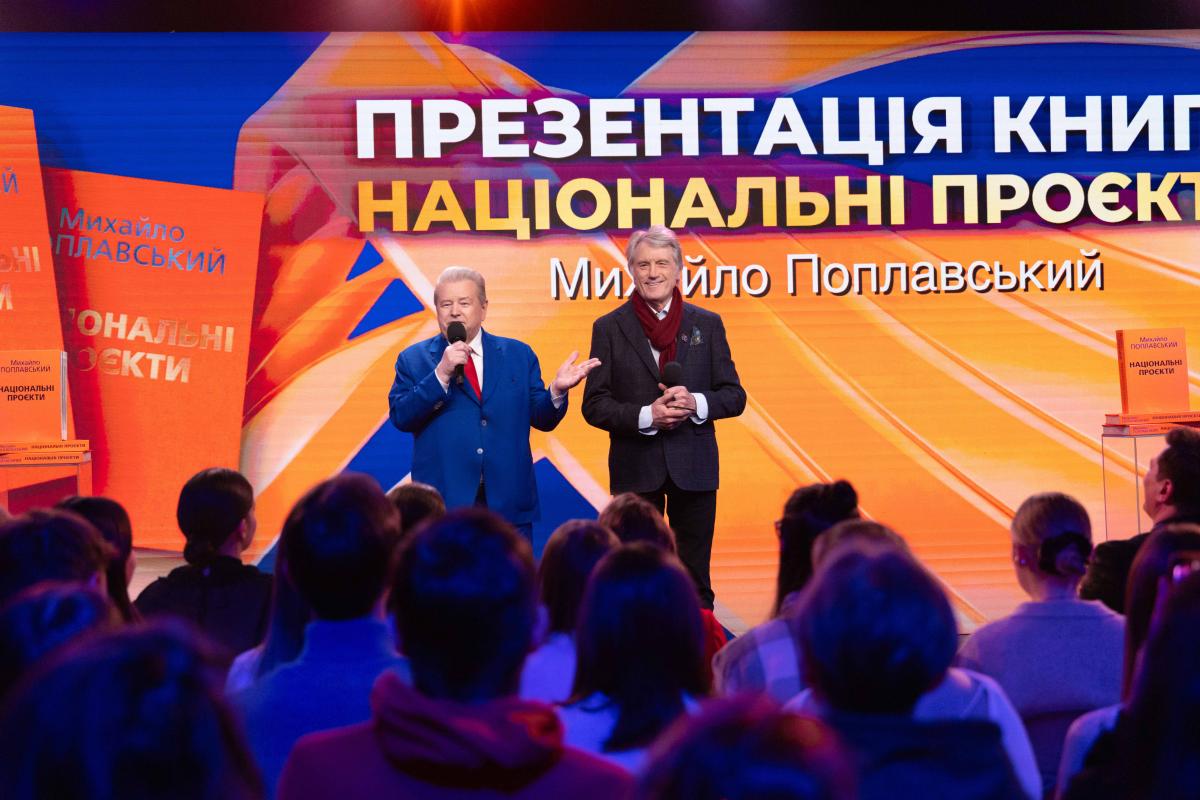 Михаил Поплавский презентовал книгу 'Национальные проекты' Михаил Поплавский презентовал книгу 'Национальные проекты'