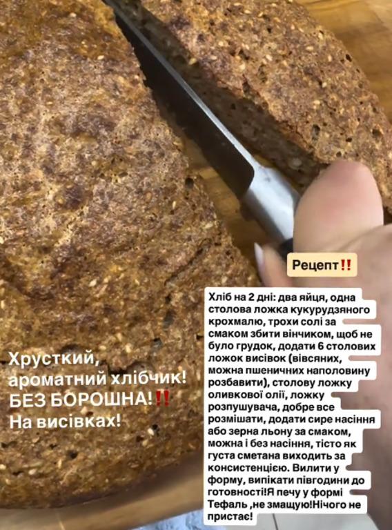 'Ніякого борошна': Сумська здивувала рецептом хліба, який допомагає їй худнути 'Ніякого борошна': Сумська здивувала рецептом хліба, який допомагає їй худнути
