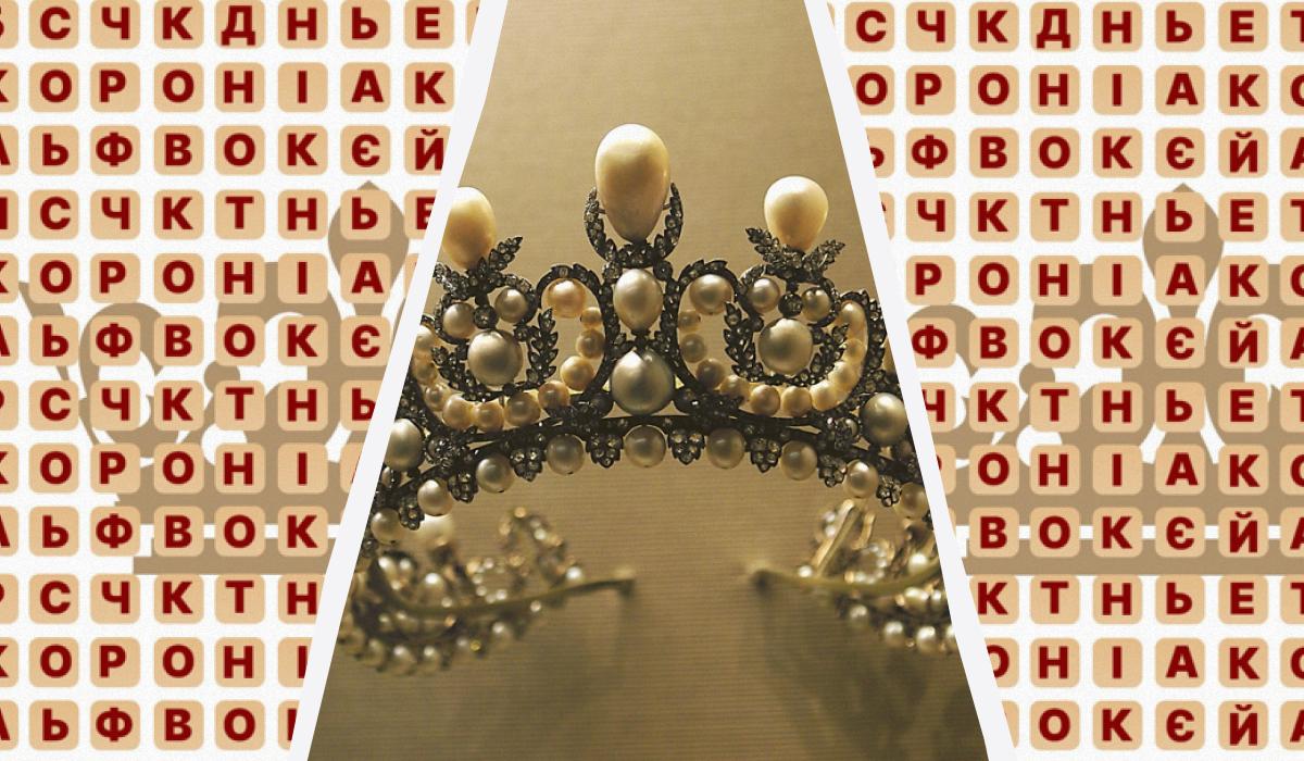 Только гений найдет слово 'корона' за 9 секунд: удивительно сложная оптическая иллюзия