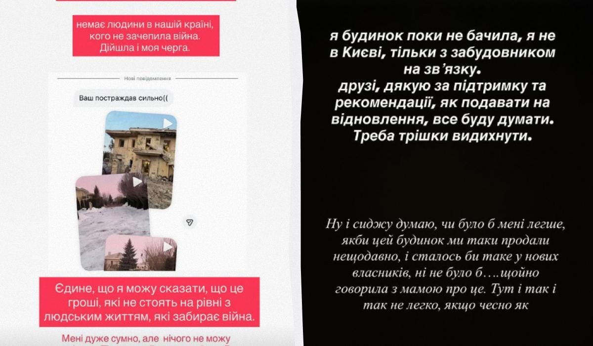 Будинок Остапчука постраждав під час обстрілу - дружина накинулася на його колишню (фото)