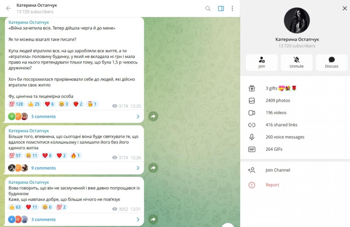 Будинок Остапчука постраждав під час обстрілу - дружина накинулася на його колишню (фото)