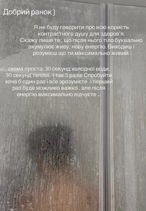 Мішина розповіла про ранковий ритуал у душі (фото)