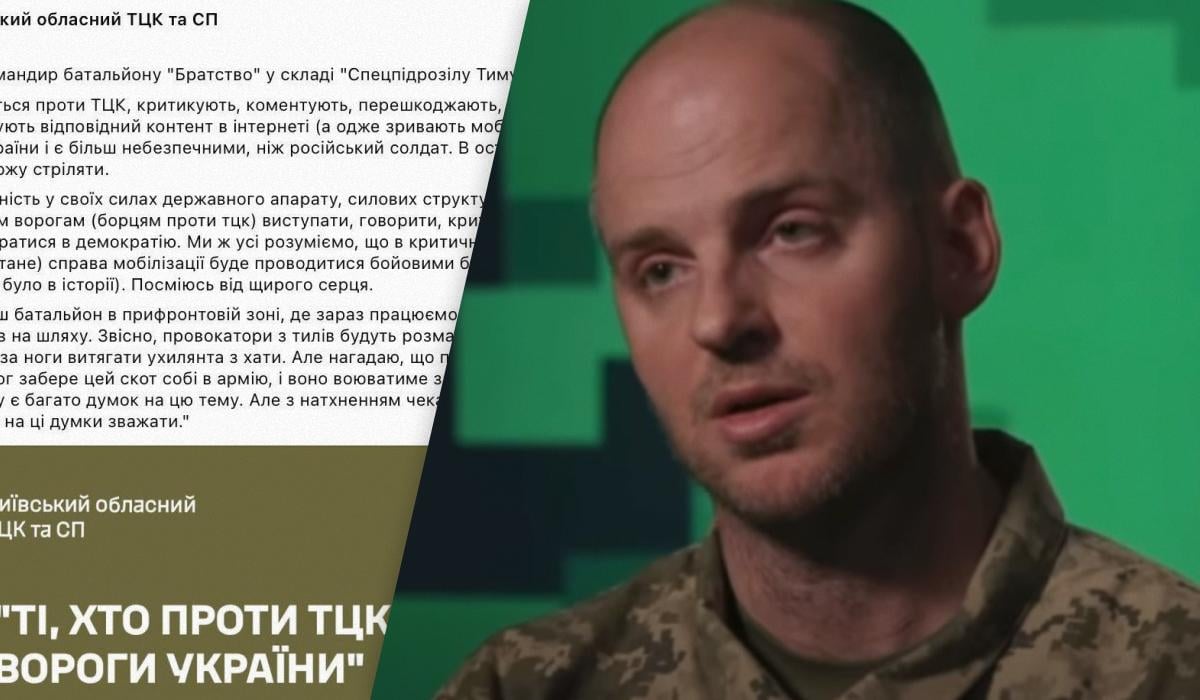 'Забере цю худобу собі': київський ТЦК оскандалився заявою військового про мобілізацію