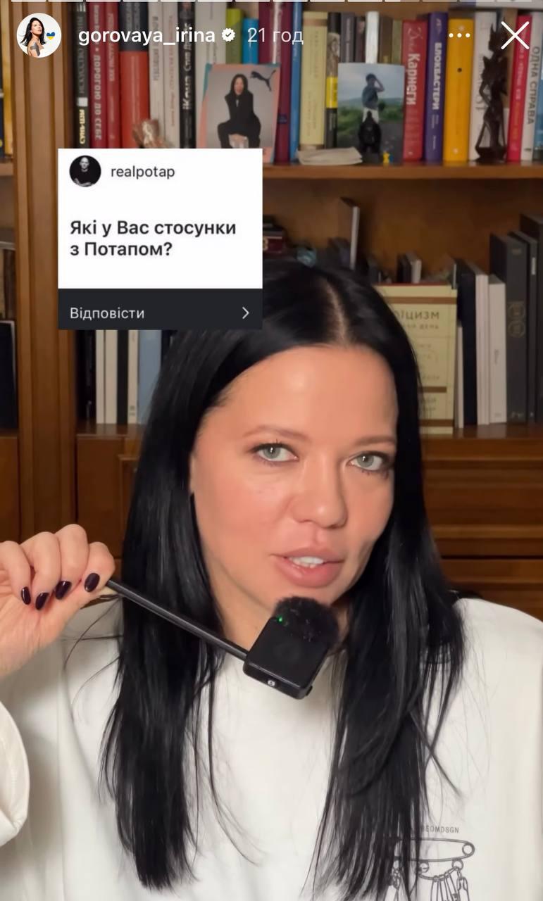 Горова чесно відповіла, в яких стосунках з Потапом