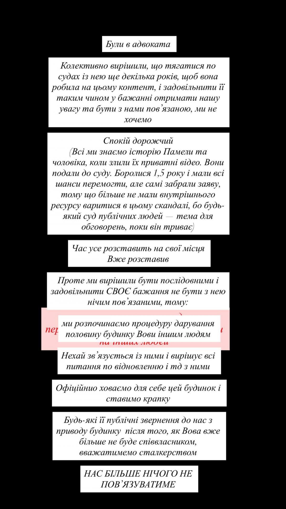 Жена Остапчука эмоционально отреагировала на появление ему на свету бывшей
