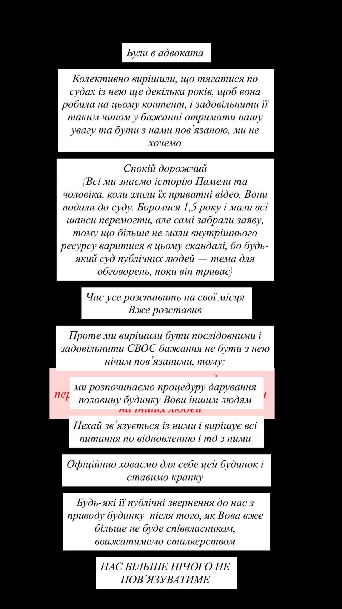 Дружина Остапчука емоційно відреагувала на звинувачення його колишньої