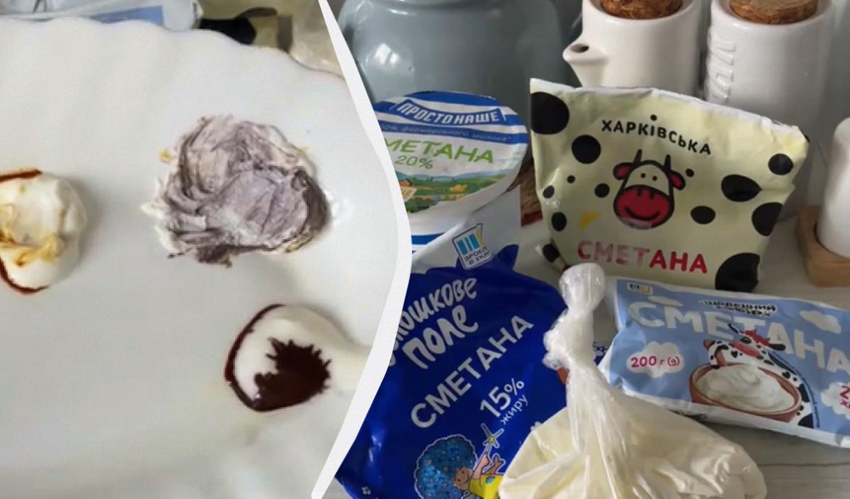 як перевірити сметану на натуральність