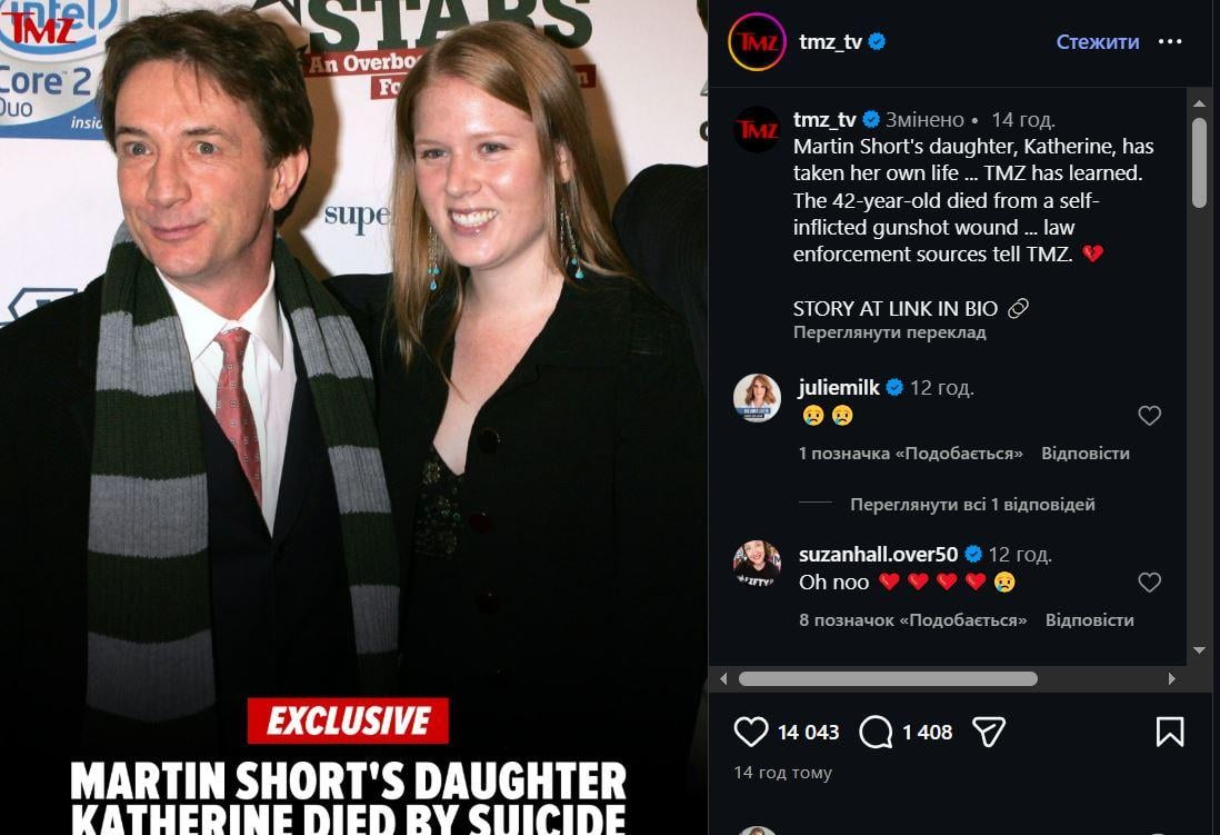 Донька відомого комедійного актора померла у 42 роки: названо причину раптової смерті