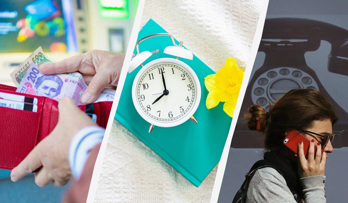 Що зміниться з 1 березня в Україні Що зміниться з 1 березня в Україні