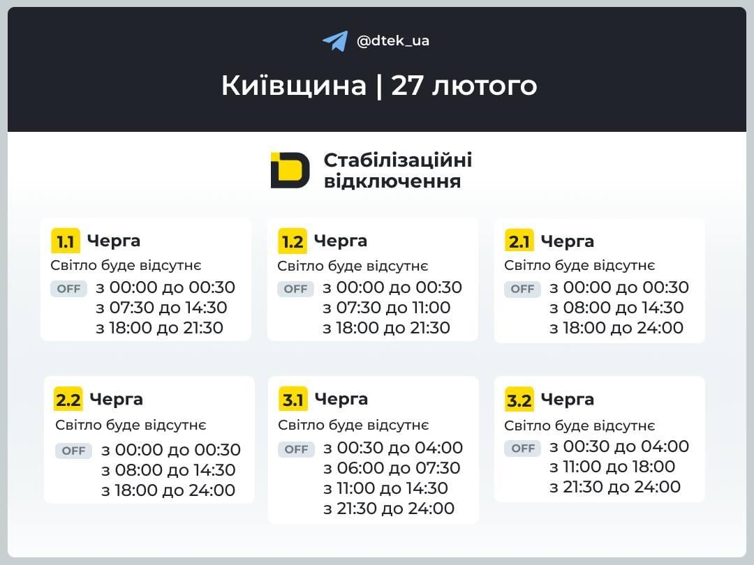 В Украине в пятницу будут отключать свет: кому придется сидеть в темноте В Украине в пятницу будут отключать свет: кому придется сидеть в темноте