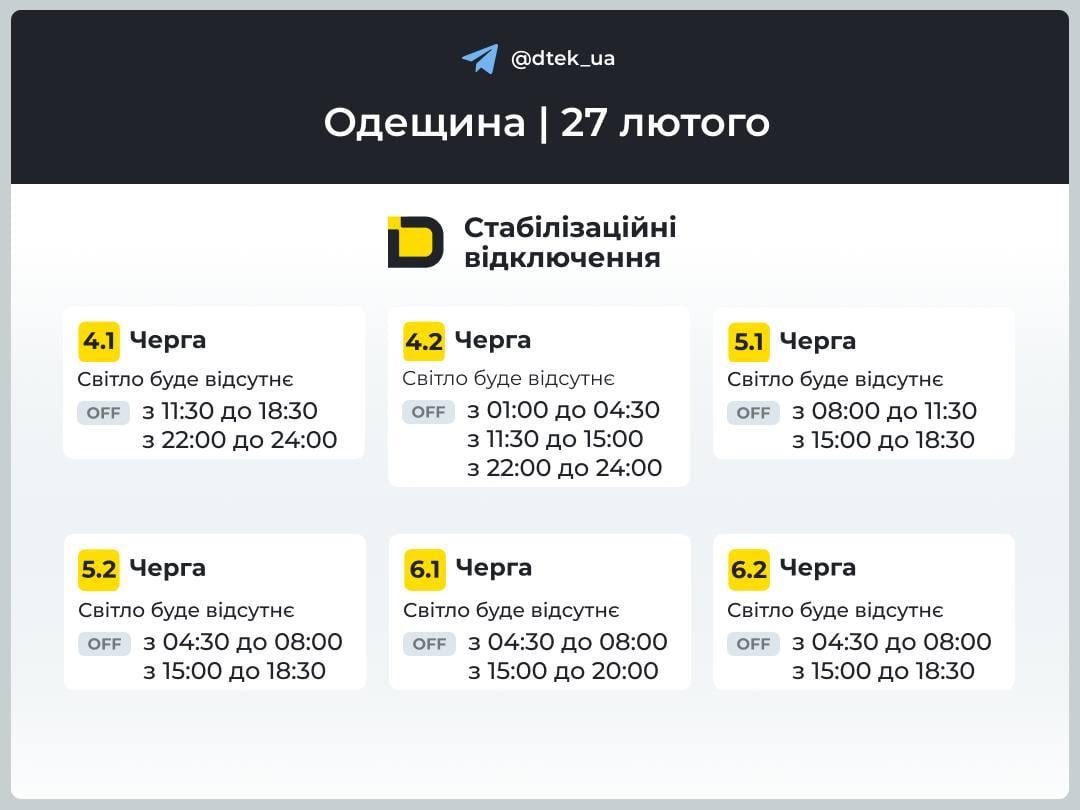 В Украине в пятницу будут отключать свет: кому придется сидеть в темноте В Украине в пятницу будут отключать свет: кому придется сидеть в темноте
