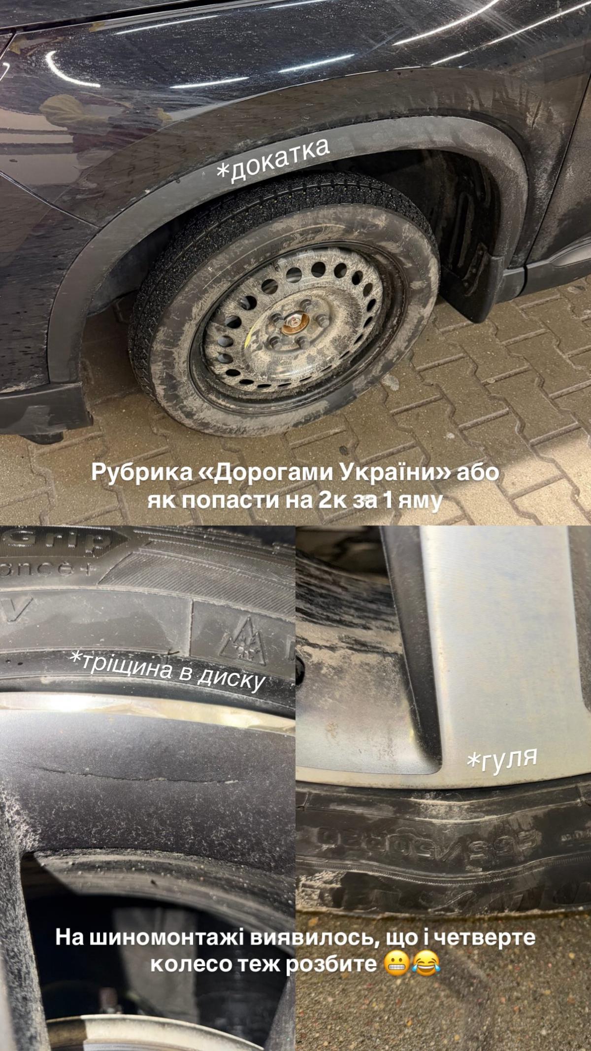 Попал на деньги: Мирошниченко пожаловался на состояние украинских дорог (фото) Попал на деньги: Мирошниченко пожаловался на состояние украинских дорог (фото)