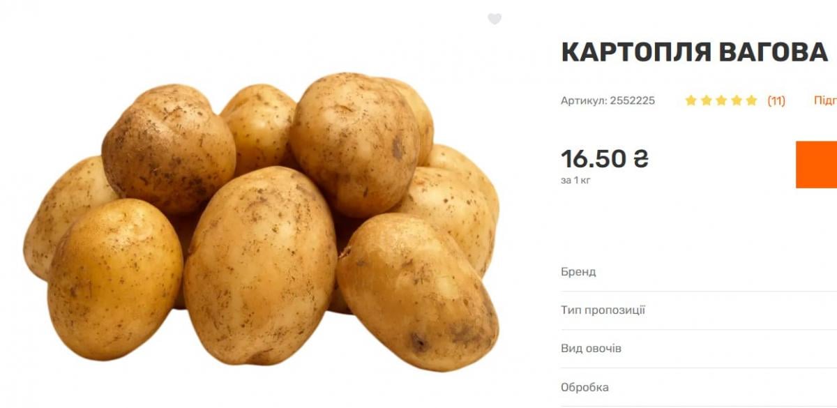 Из-за высокого спроса в Украине дорожает картофель: какие цены сейчас Из-за высокого спроса в Украине дорожает картофель: какие цены сейчас