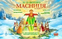 Весна іде: як на ВДНГ святкуватимуть Масницю