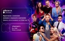 Прем’єра української комедії "Корпорат" - ексклюзивно на Київстар ТБ