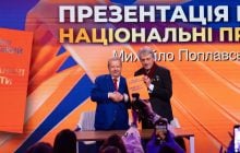 Михаил Поплавский презентовал книгу "Национальные проекты"