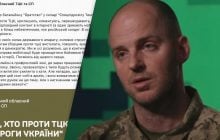 "Заберет этот скот себе": киевский ТЦК оскандалился заявлением военного о мобилизации