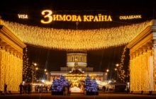 Двадцять локацій і понад мільйон відвідувачів: як "Зимова країна" дарувала тепло та світло українцям