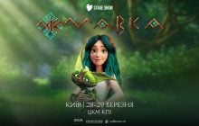 Єдині чотири шоу в Києві: циркове шоу "Мавка" повертається на сцену