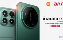 Аутентичная эстетика Leica: серия Xiaomi 17 в Алло