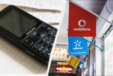 Мобільні тарифи для пенсіонерів у 2026 році: який зараз найдешевший