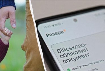 В Україні тестують оновлену відстрочку в Резерв+ для багатодітних батьків: що зміниться
