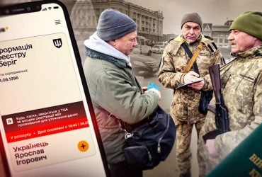Вас розшукує ТЦК: як перевірити себе і чи можливо знятися з розшуку