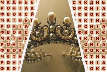 Тільки геній знайде слово корона за 9 секунд: напрочуд складна оптична ілюзія