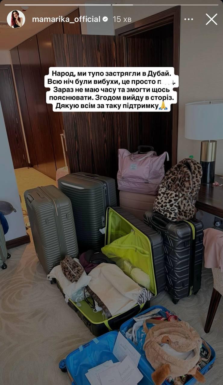 Співачка MamaRika не може виїхати з Дубаї через атаку Ірану: 'Ми тупо застрягли' Співачка MamaRika не може виїхати з Дубаї через атаку Ірану: 'Ми тупо застрягли'