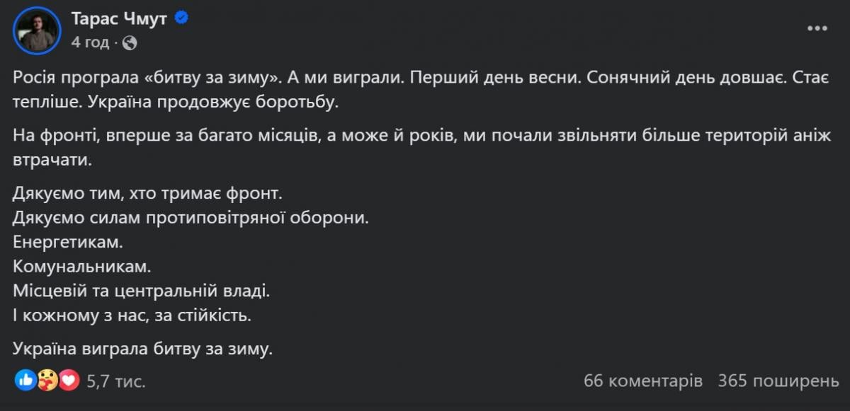 'Впервые за многие месяцы': волонтер Чмут заявил о переломном моменте на фронте 'Впервые за многие месяцы': волонтер Чмут заявил о переломном моменте на фронте