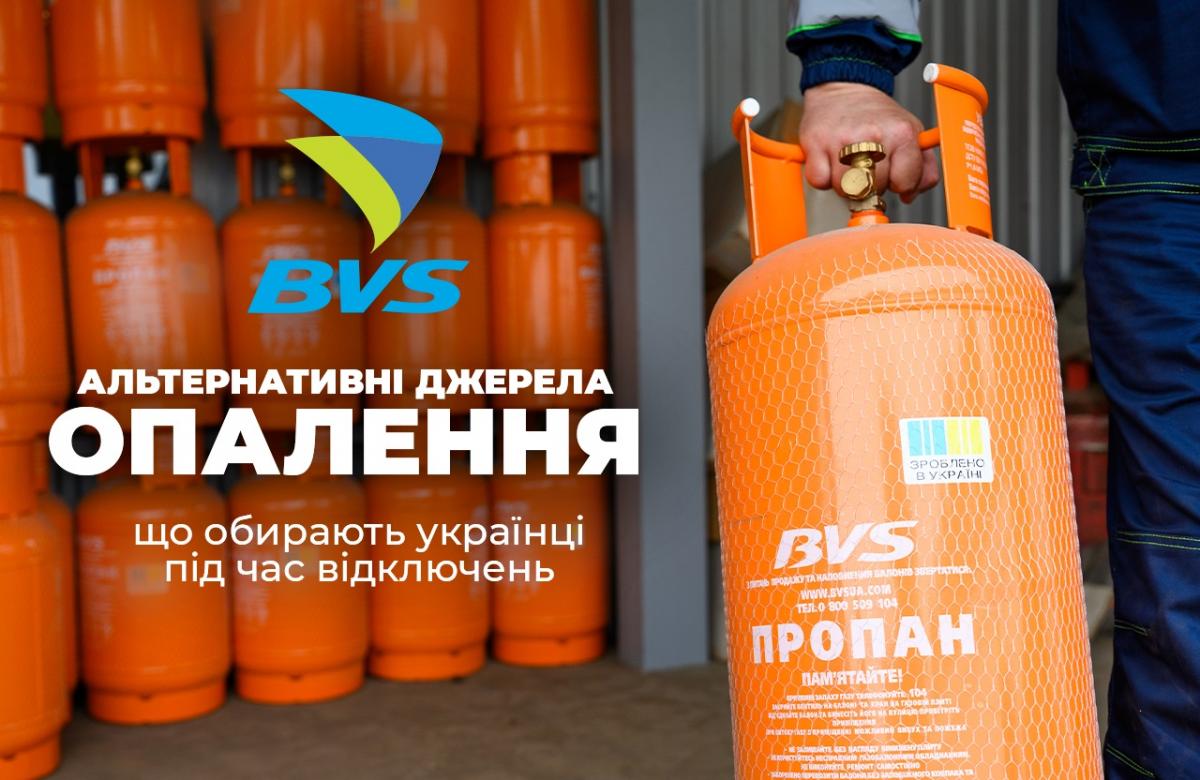 Альтернативні джерела опалення під час відключень: обираємо оптимально