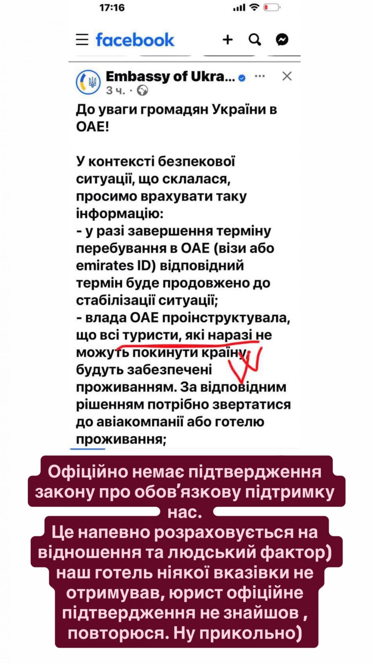 Украинская ведущая застряла в ОАЭ из-за войны: 'Каждый сам за себя' (фото)