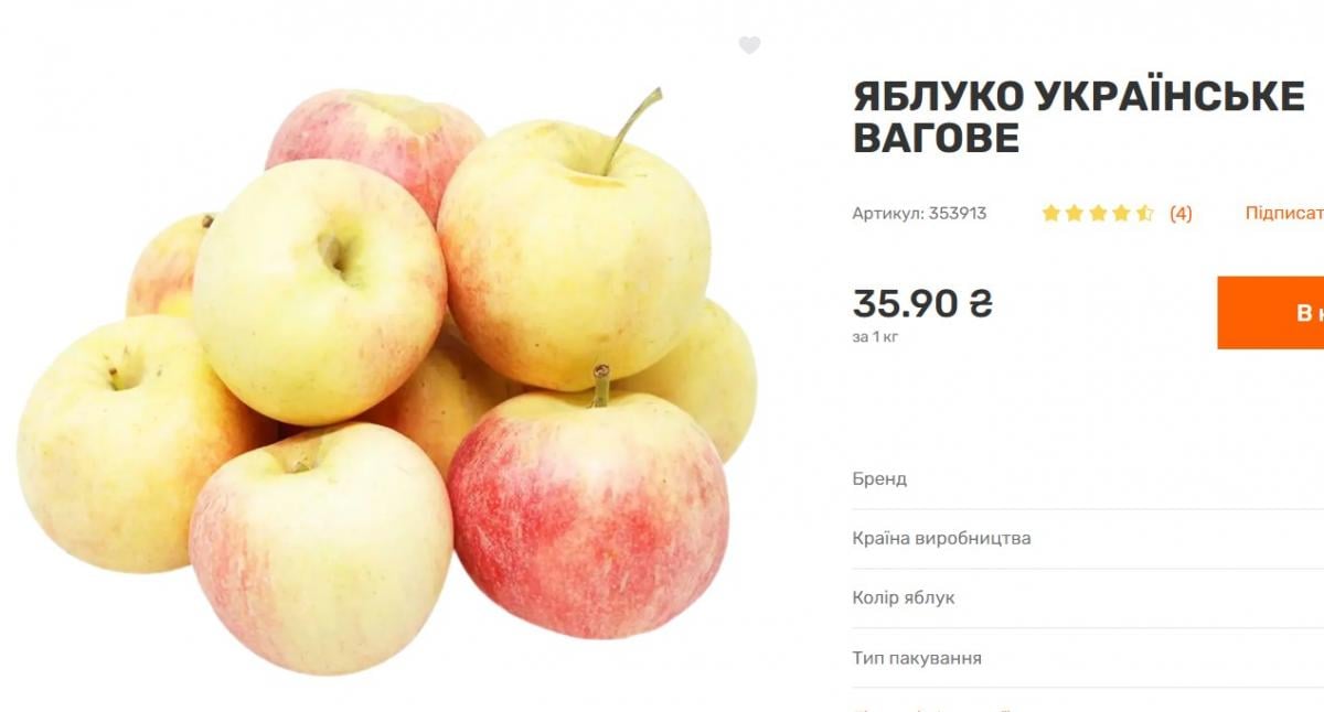 Психологічний рубіж подолано: в Україні різко зросли ціни на яблука