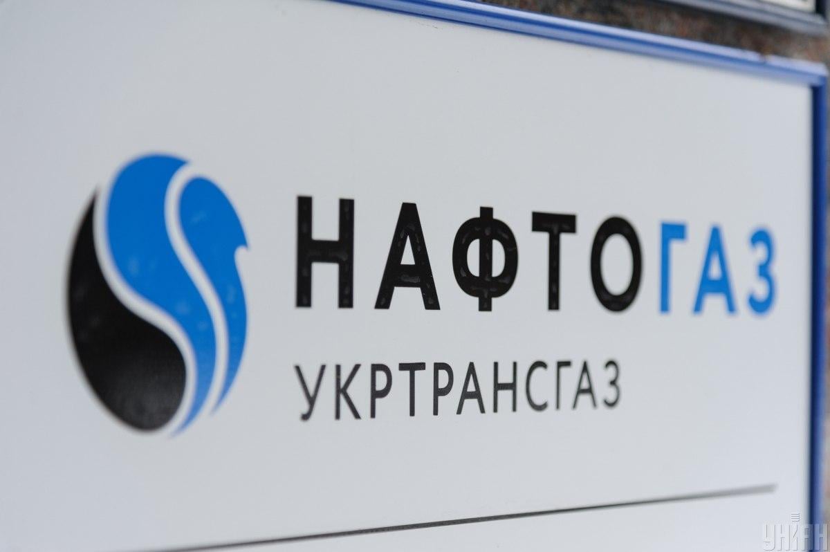 Правительство обновило состав наблюдательного совета 'Нафтогаза' Правительство обновило состав наблюдательного совета 'Нафтогаза'