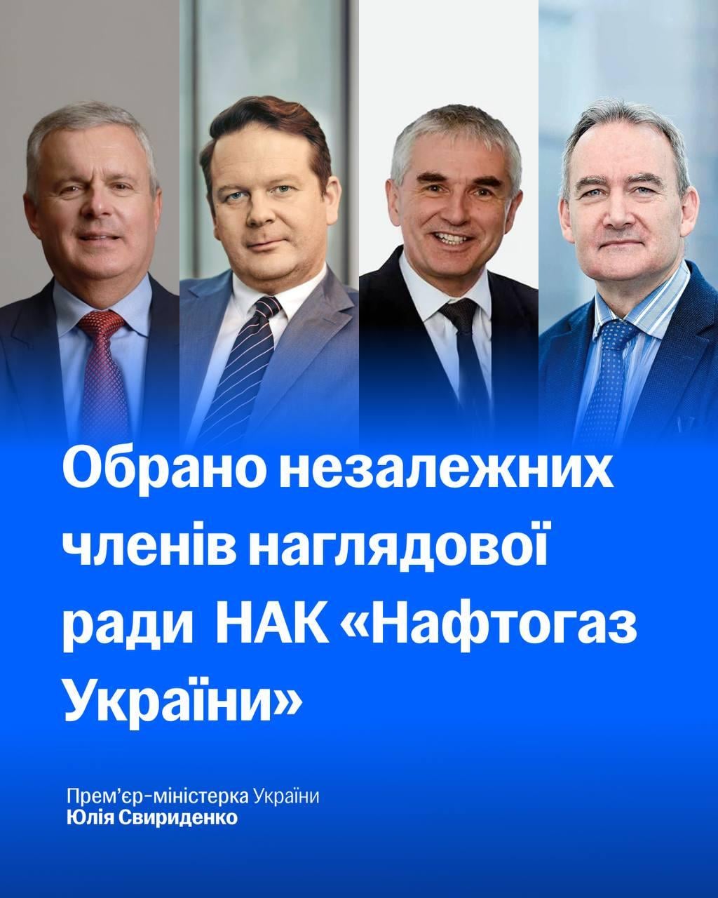 Правительство обновило состав наблюдательного совета 'Нафтогаза' Правительство обновило состав наблюдательного совета 'Нафтогаза'