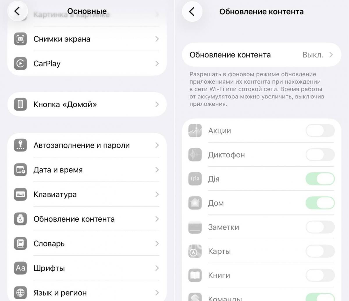 Как остановить разряд iPhone после обновления до iOS 26: проверенные способы Как остановить разряд iPhone после обновления до iOS 26: проверенные способы