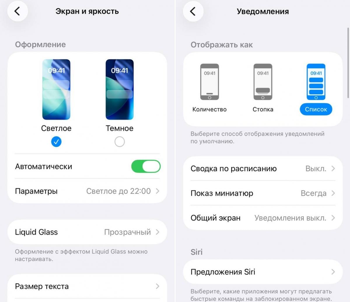 Как остановить разряд iPhone после обновления до iOS 26: проверенные способы Как остановить разряд iPhone после обновления до iOS 26: проверенные способы