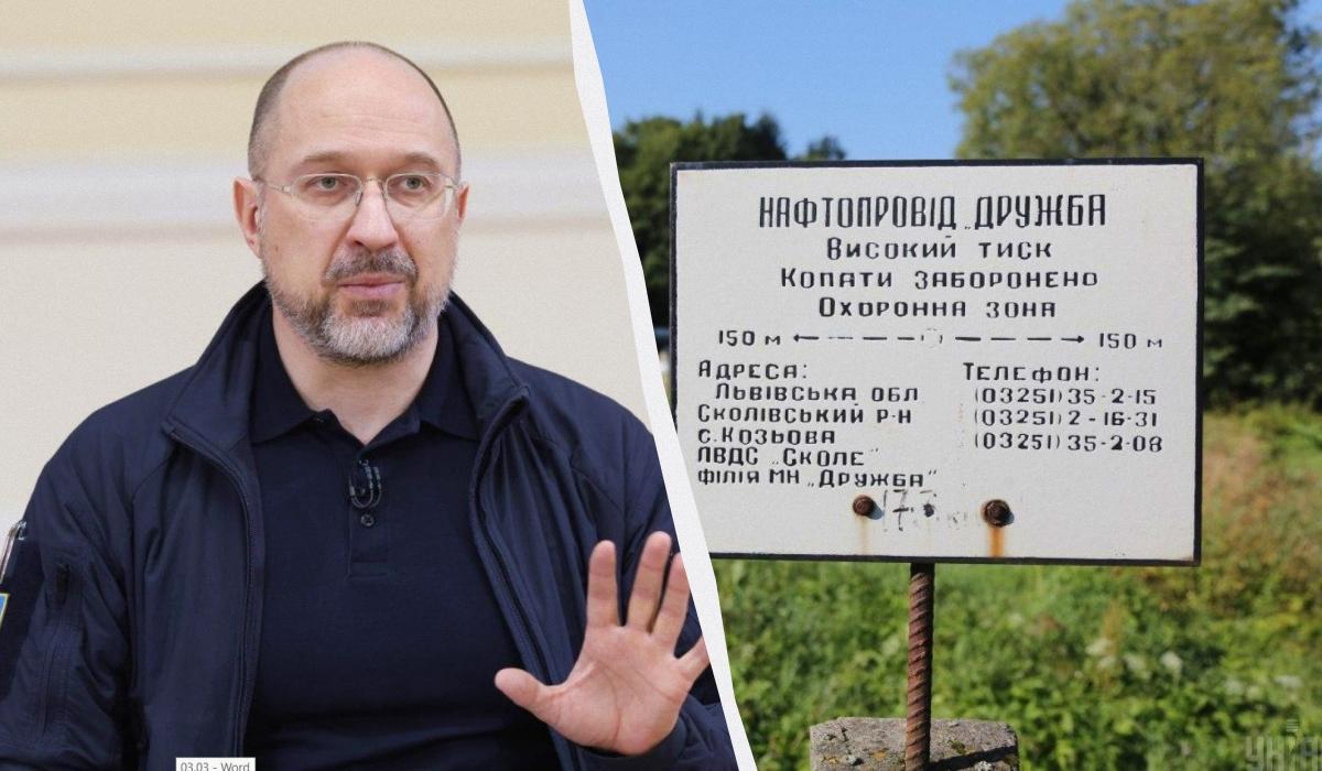 'Нафту закачували в трубу, коли вона горіла': Шмигаль розкрив пошкодження 'Дружби'