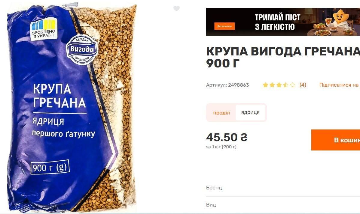 Чи підскочить гречка до 100 гривень за кілограм: експерт пояснив, що відбувається на ринку Чи підскочить гречка до 100 гривень за кілограм: експерт пояснив, що відбувається на ринку