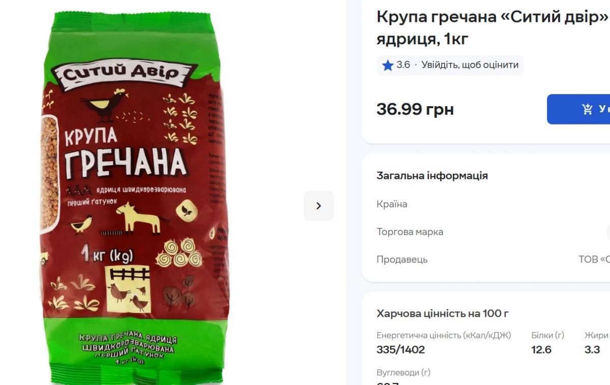 Чи підскочить гречка до 100 гривень за кілограм: експерт пояснив, що відбувається на ринку Чи підскочить гречка до 100 гривень за кілограм: експерт пояснив, що відбувається на ринку