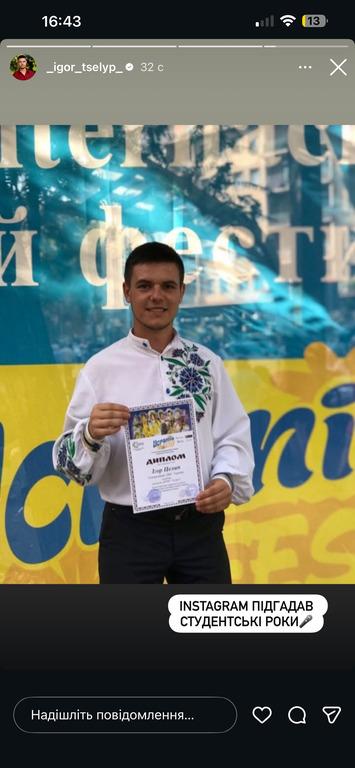 Известный украинский певец показал, как выглядел в студенческие годы (фото) Известный украинский певец показал, как выглядел в студенческие годы (фото)