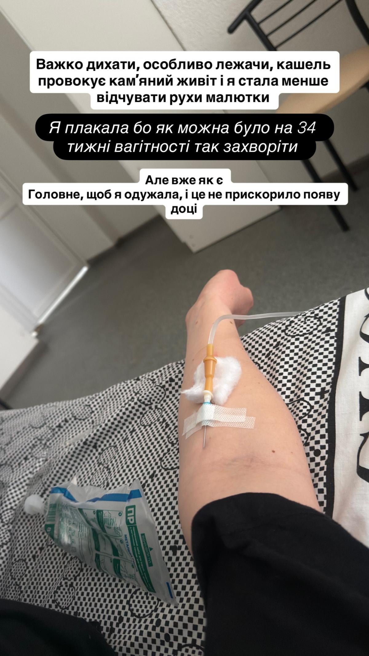 Беременная победительница 'Холостяка' попала в больницу: что произошло (фото)