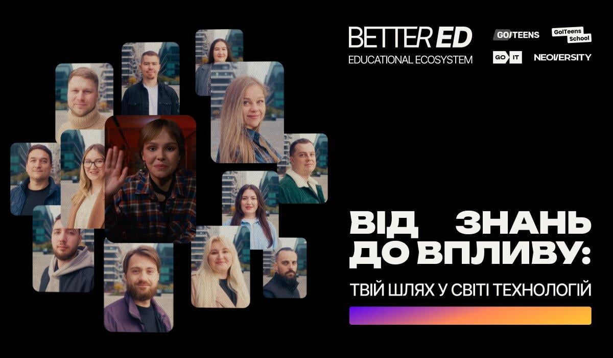 Нова EdTech-екосистема BetterED сформувала повну life-long learning траєкторією онлайн, аби навчати IT & AI навичок усіх поколінь