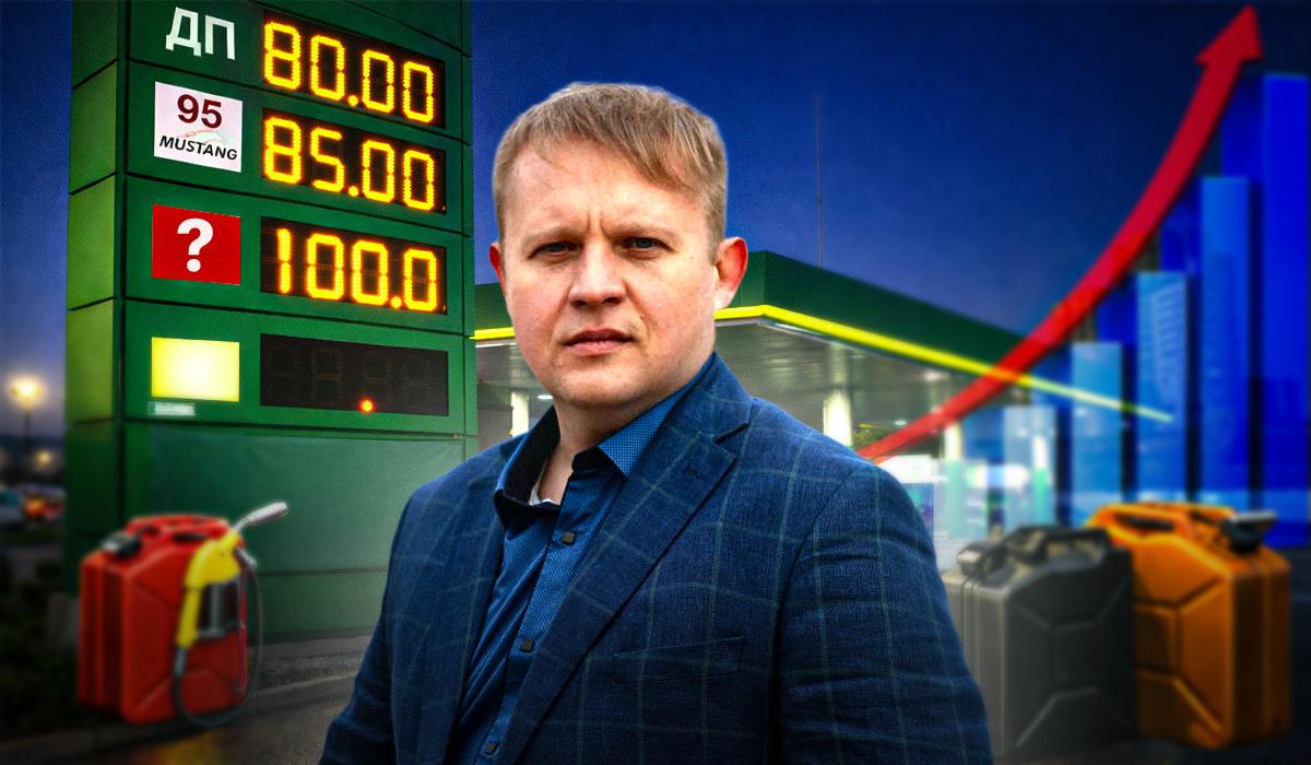 'Бензин та дизель будуть дорожчими. На наших АЗС побачимо жахливо високі ціни', - паливний експерт Дмитро Льоушкін