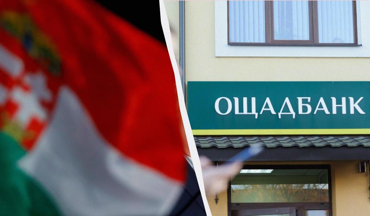 В Венгрии официально разрешили изъять наличные и золото 'Ощадбанка'