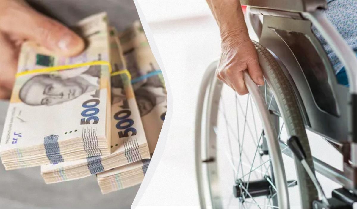 пенсія по інвалідності