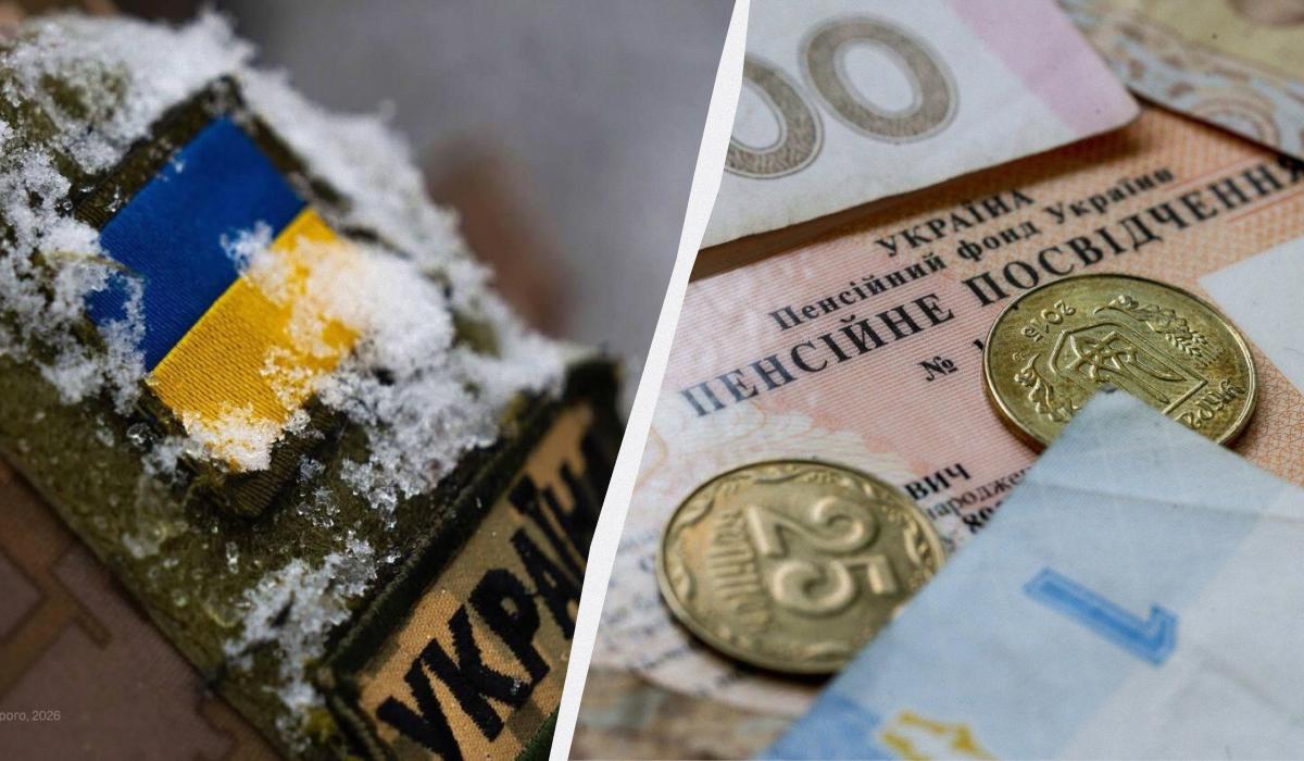 пенсия повышение