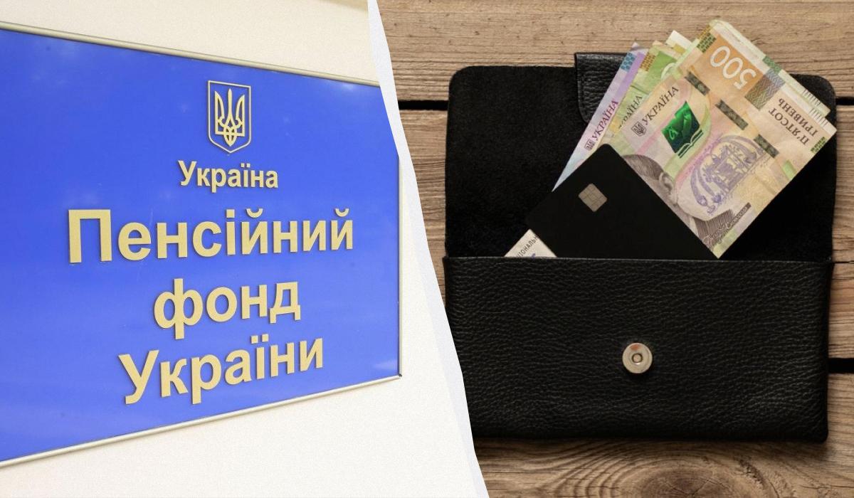 як дізнатися розмір пенсії як дізнатися розмір пенсії